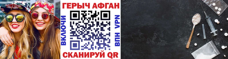 Героин Афган  Мелеуз 