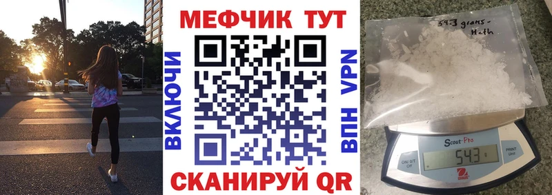 Мефедрон VHQ  Мелеуз 
